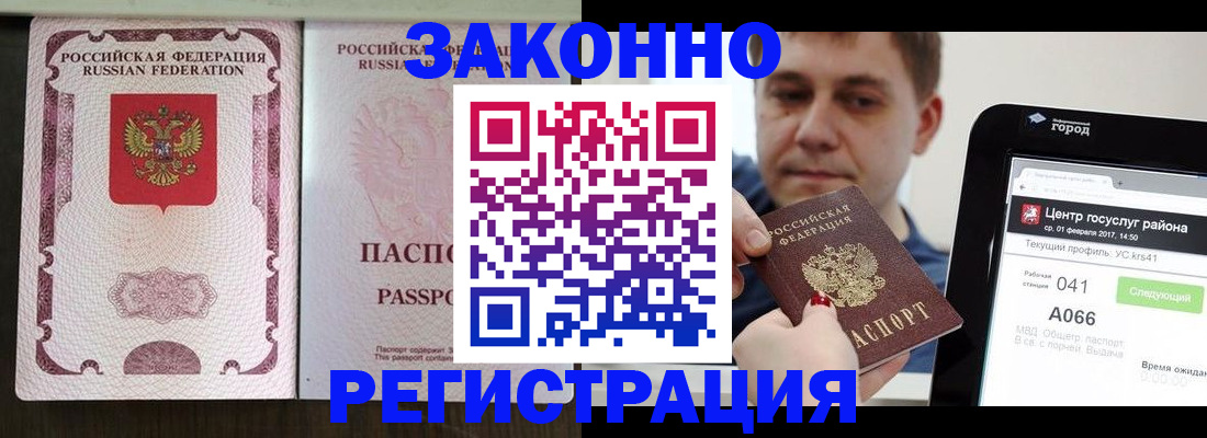 прописка иностранных граждан в Ряжске